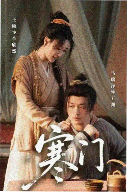 剧集长巷十二时的档案封面，画面为窄巷屋檐与逐集批注的剧本册